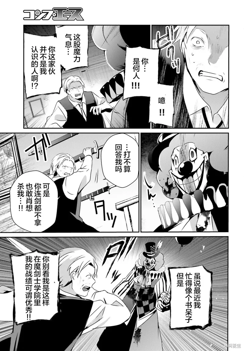 第67话 第5页