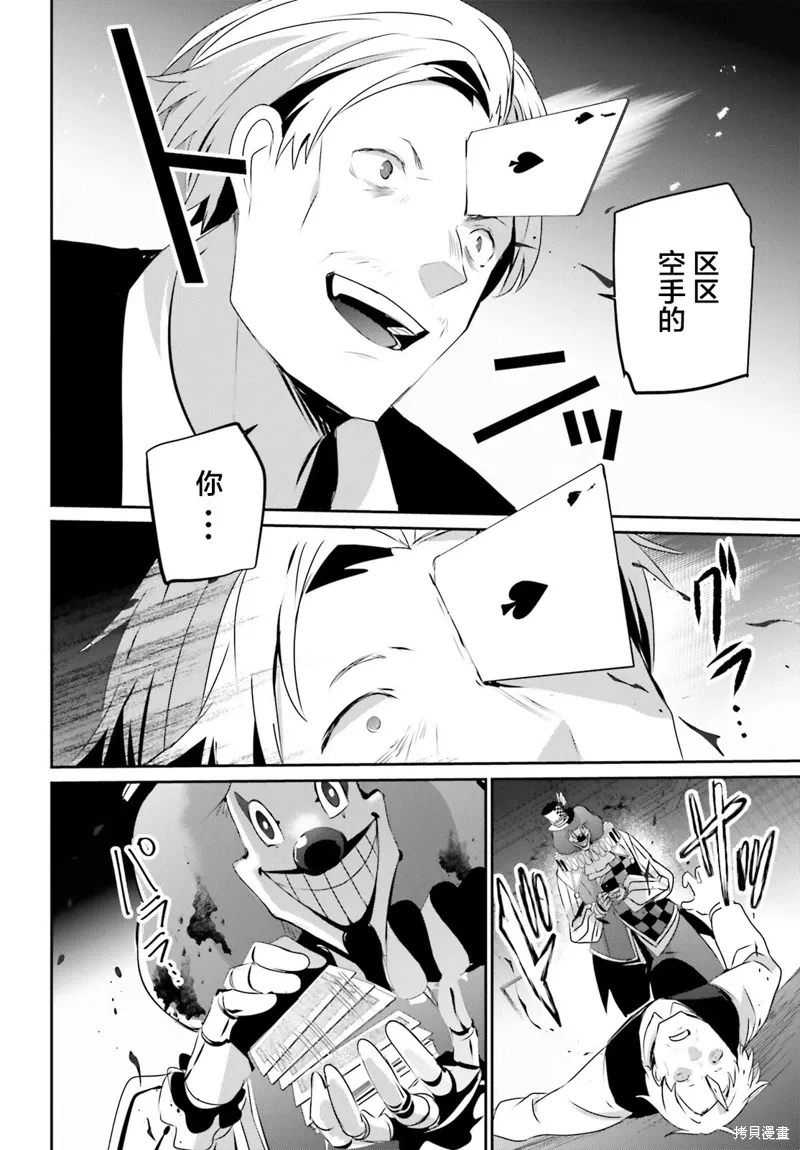 第67话 第6页