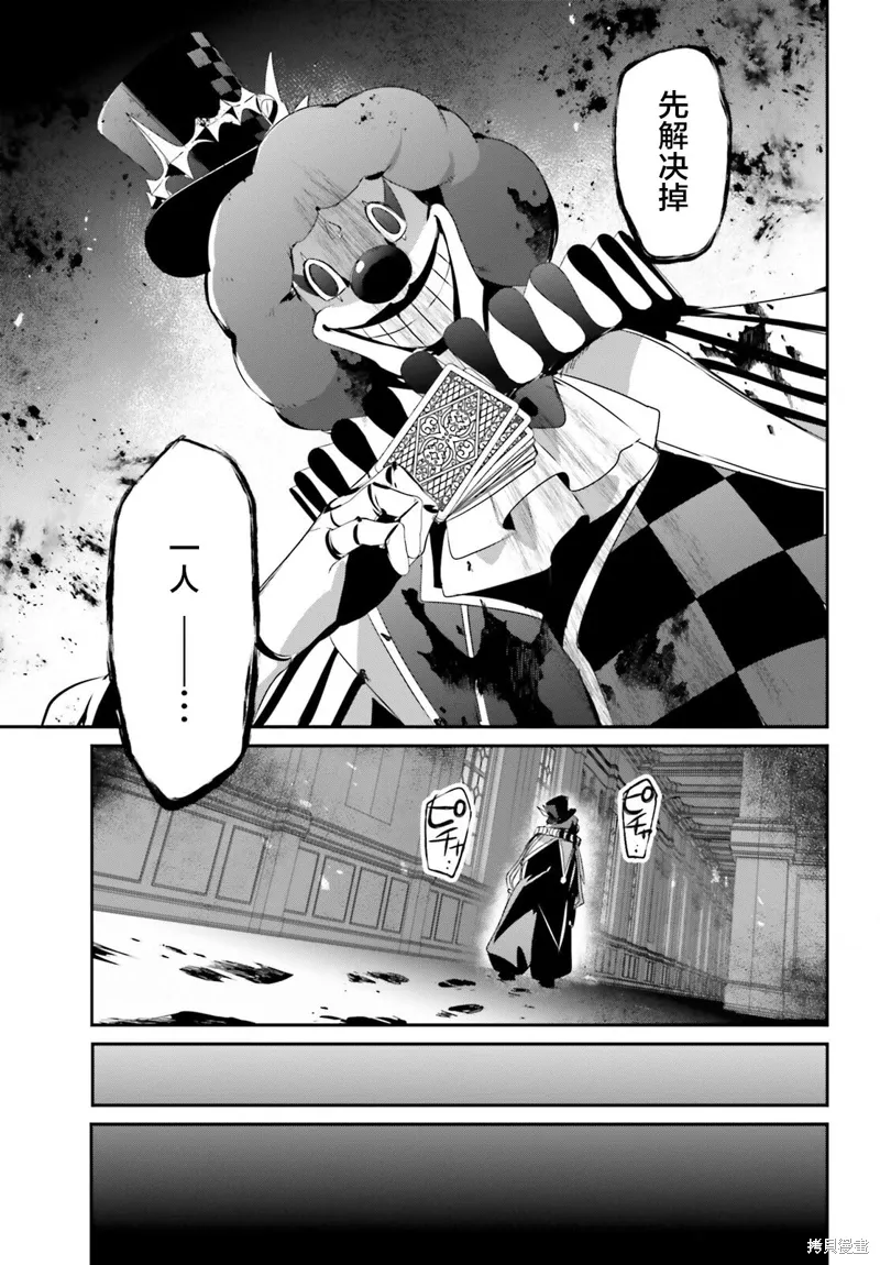 第67话 第7页