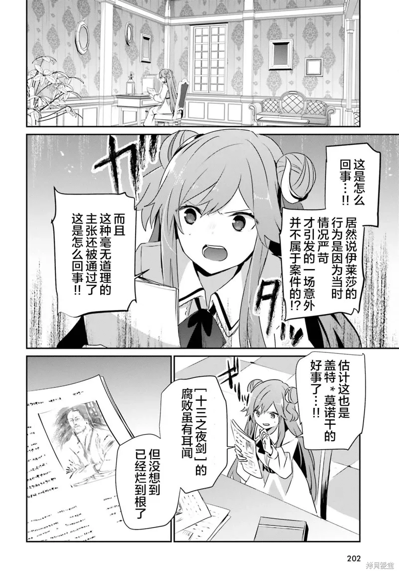 第67话 第8页