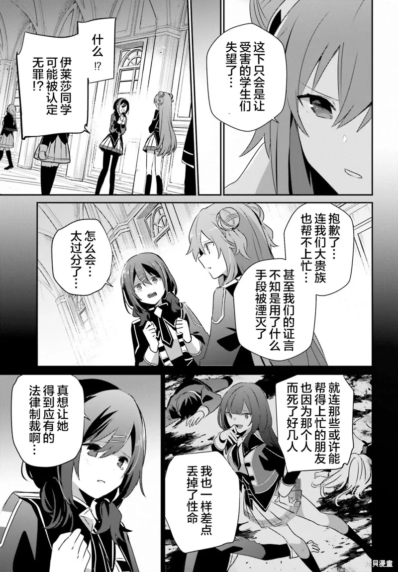 第67话 第9页