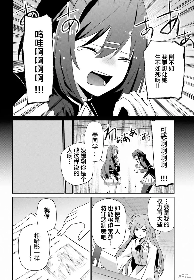 第67话 第10页