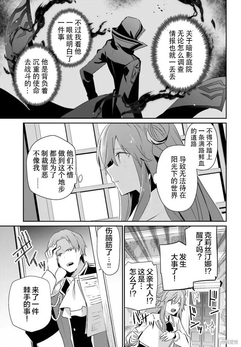第67话 第11页