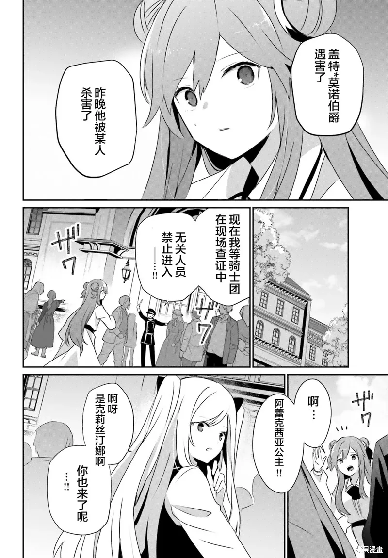 第67话 第12页