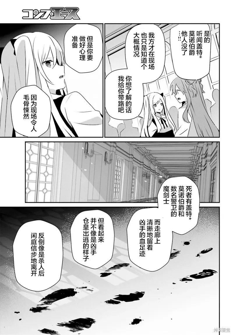 第67话 第13页