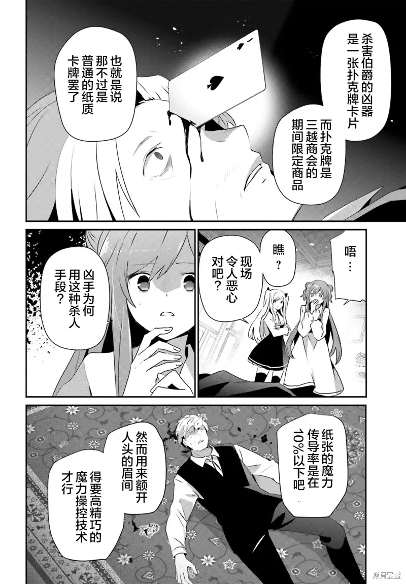 第67话 第14页