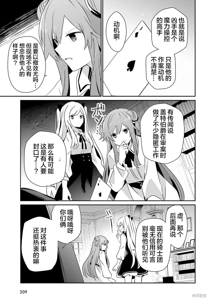 第67话 第15页