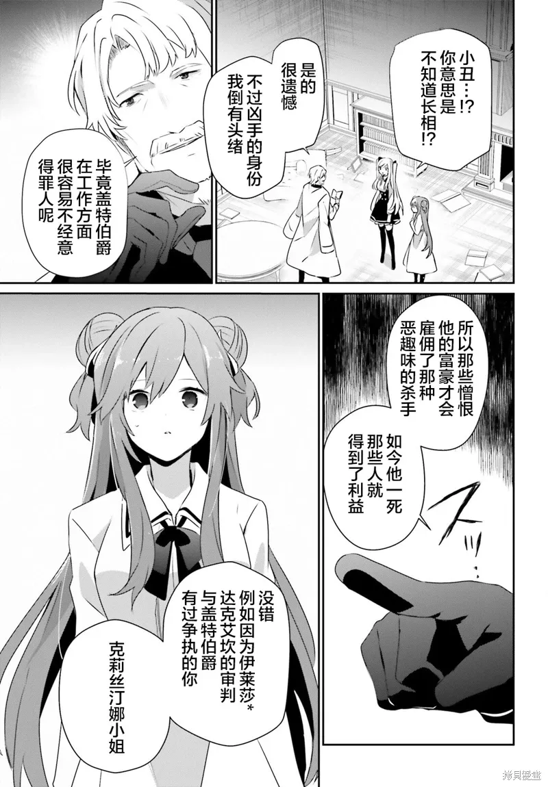 第67话 第17页