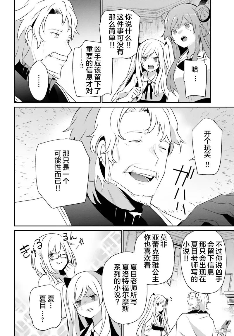 第67话 第18页