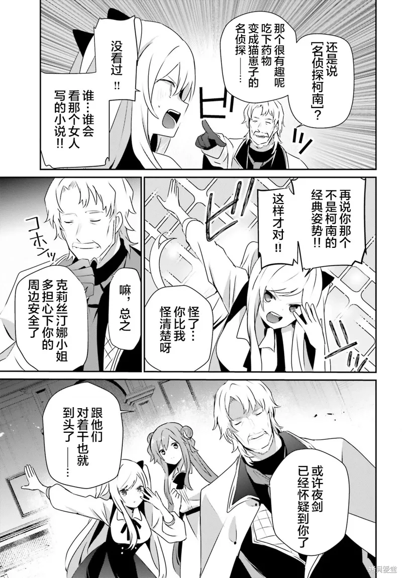 第67话 第19页