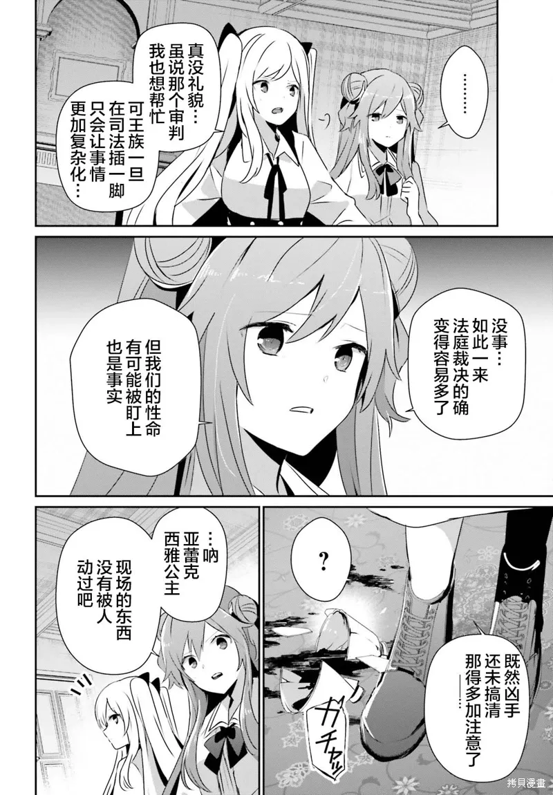 第67话 第20页