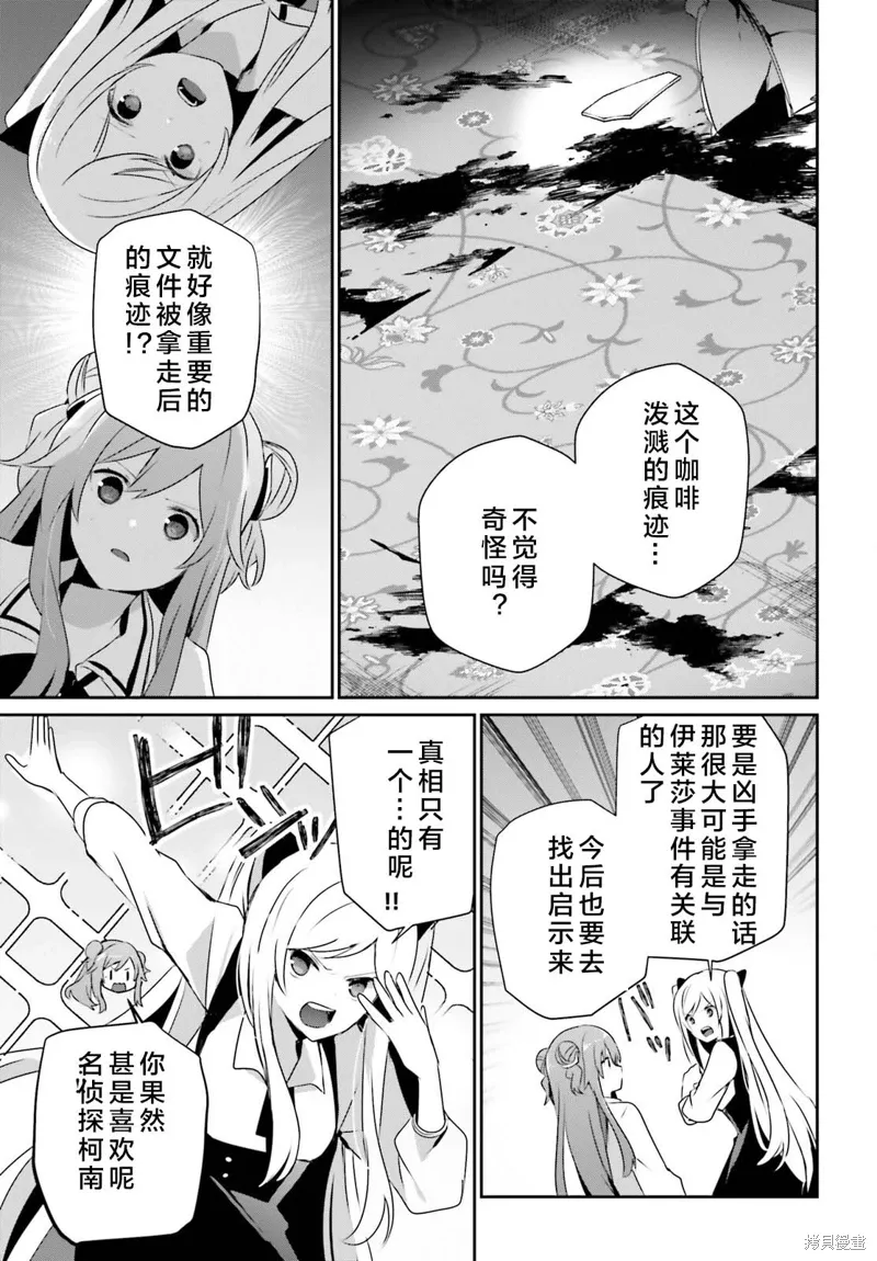 第67话 第21页