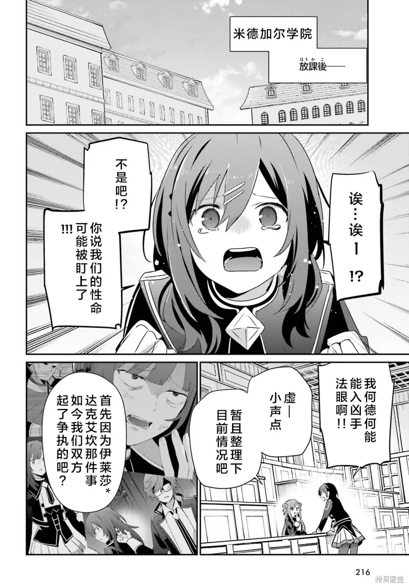 第67话 第22页