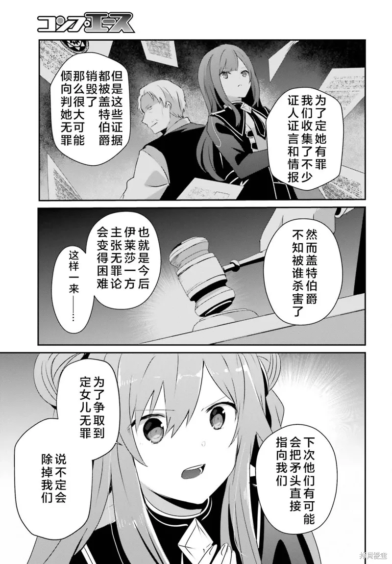 第67话 第23页