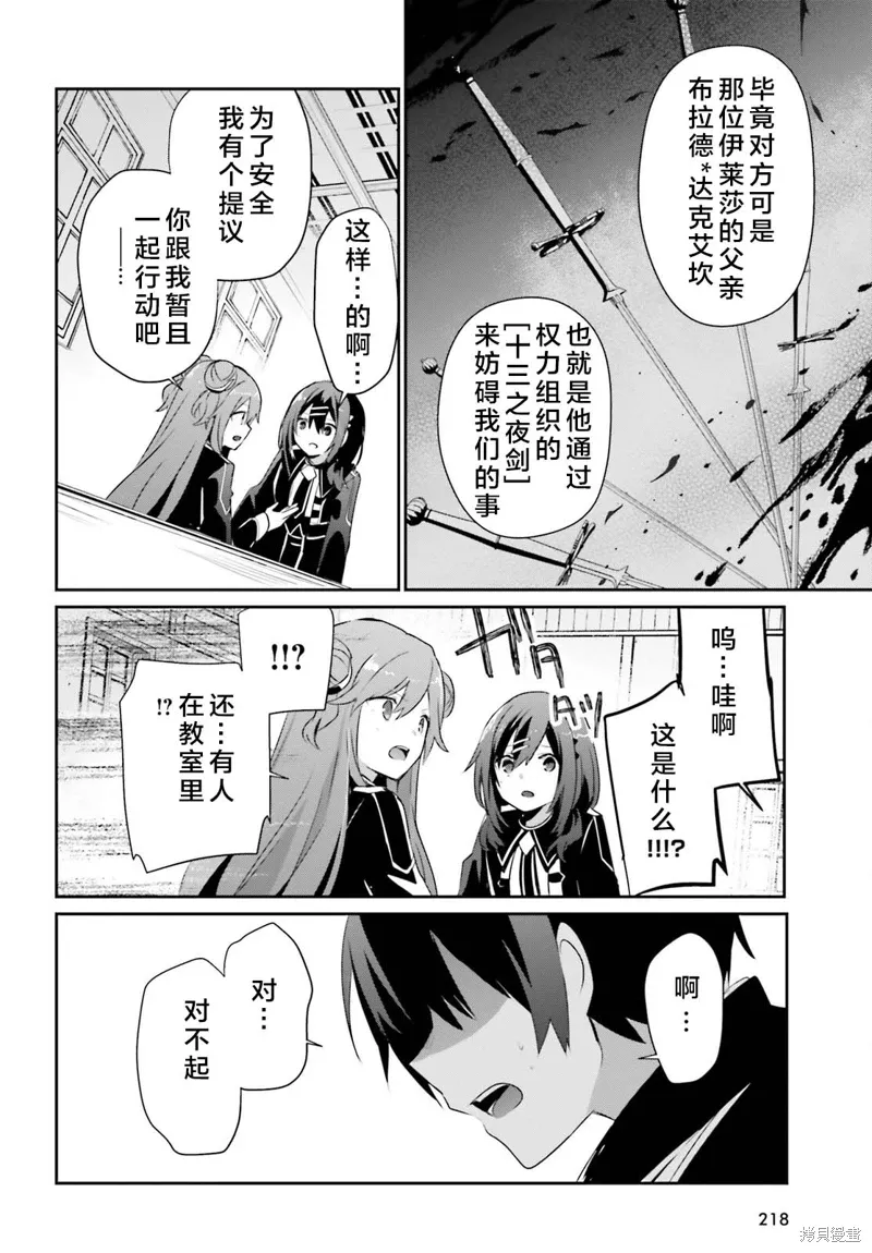 第67话 第24页