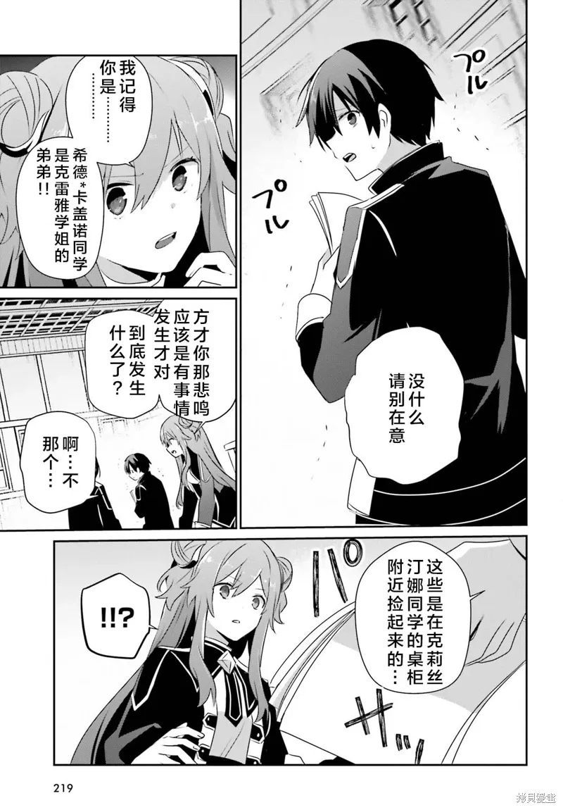 第67话 第25页