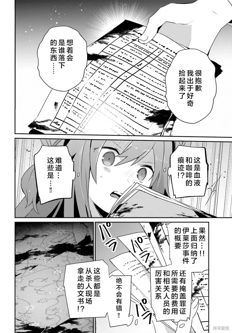 第67话 第26页