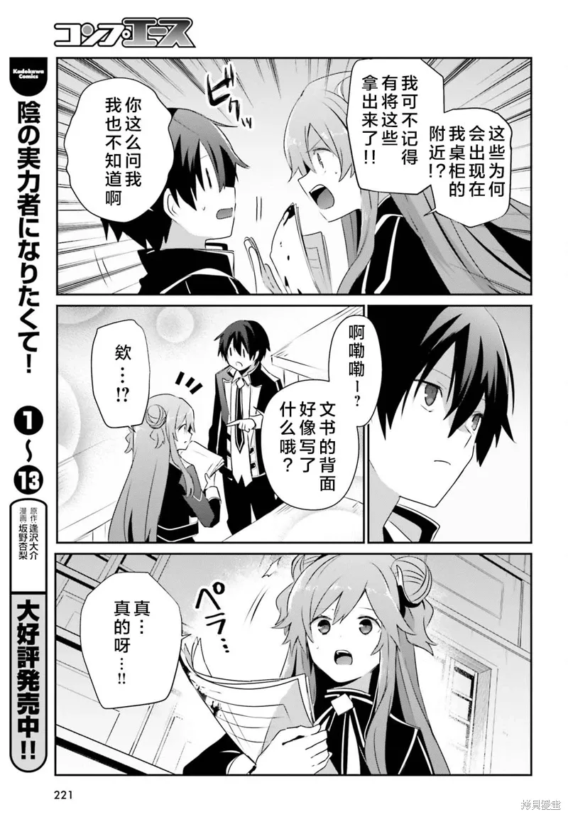第67话 第27页