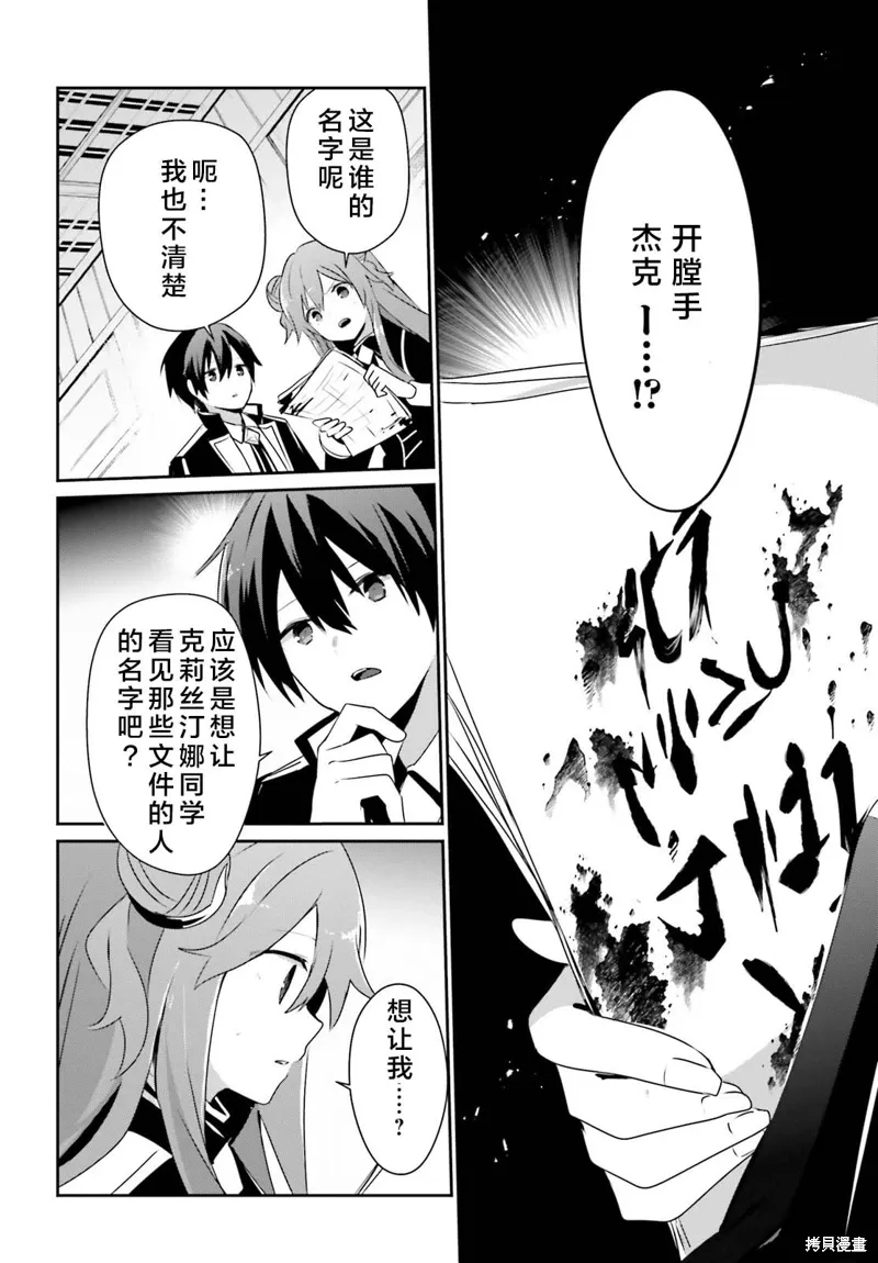 第67话 第28页