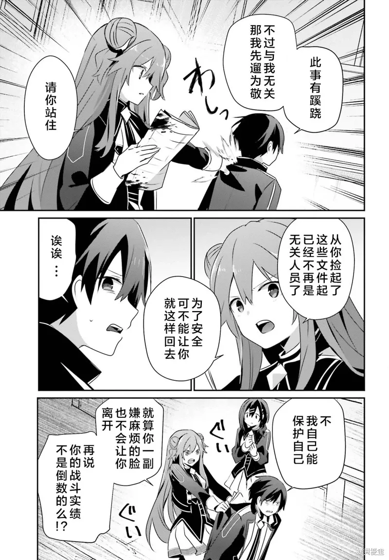 第67话 第29页