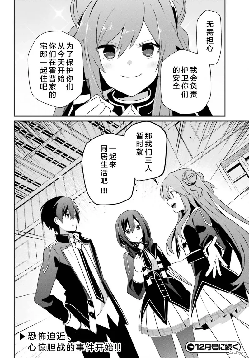 第67话 第30页