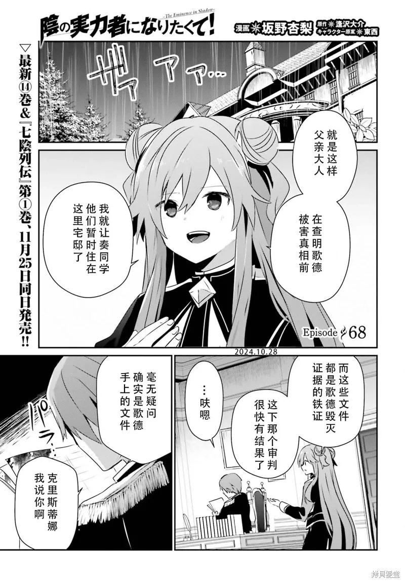 第68话 第1页