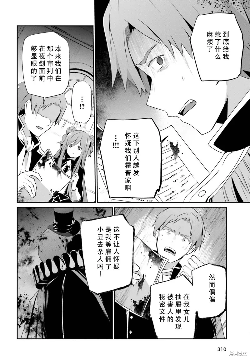 第68话 第2页