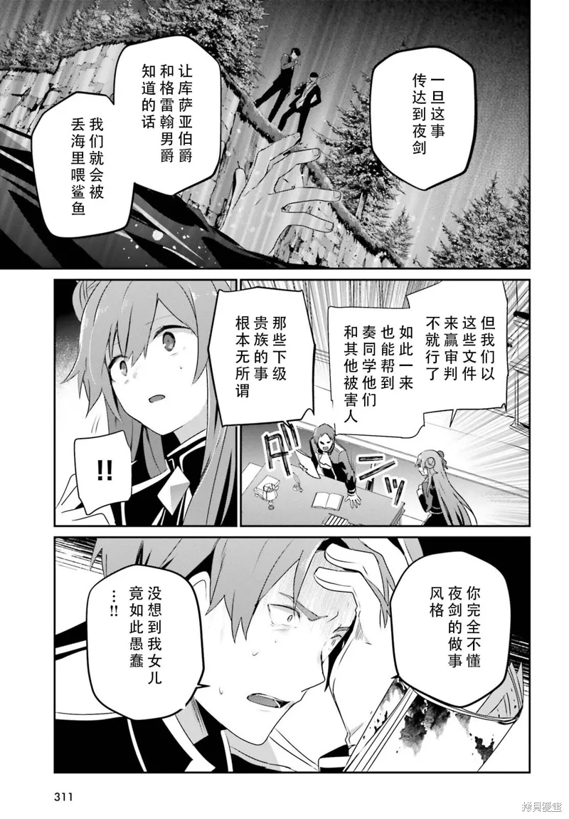 第68话 第3页