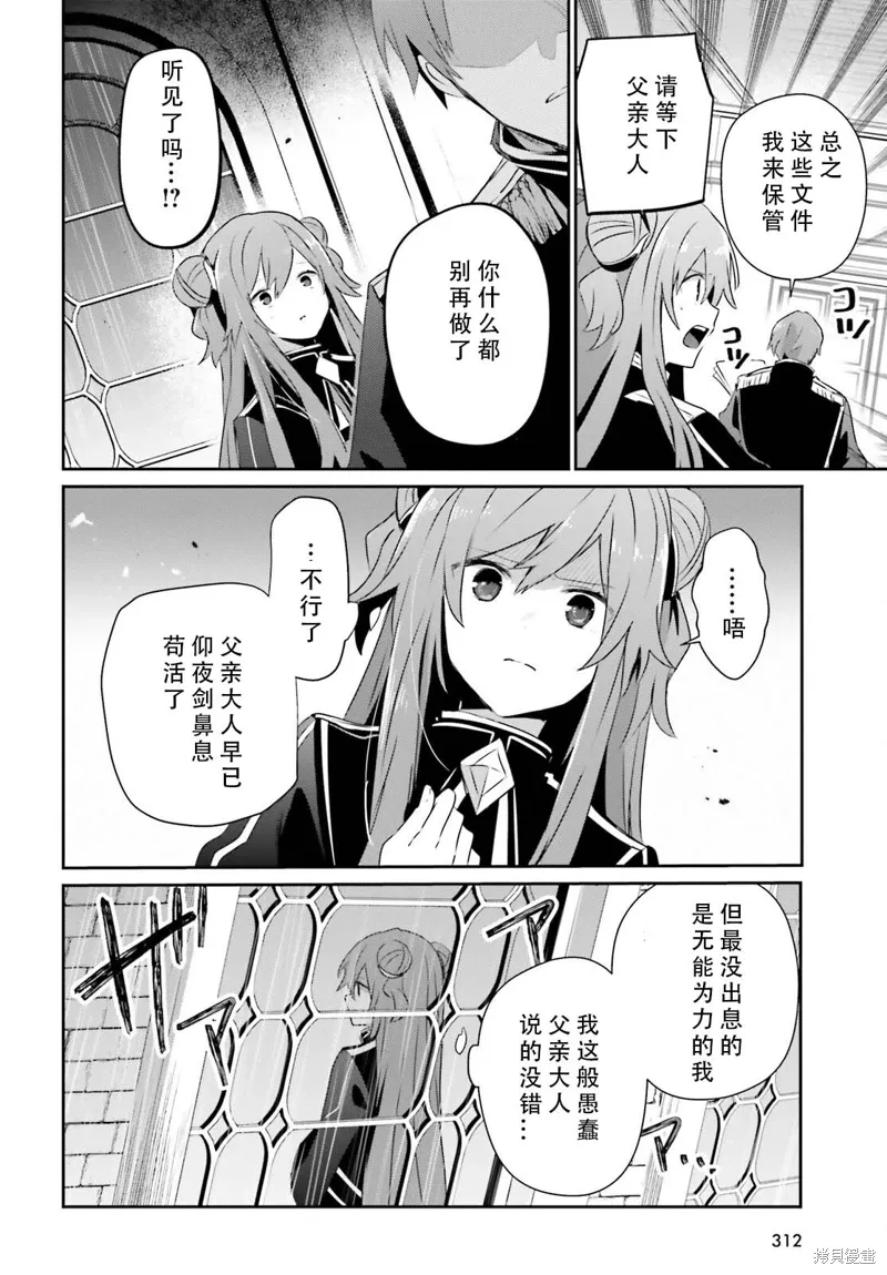 第68话 第4页