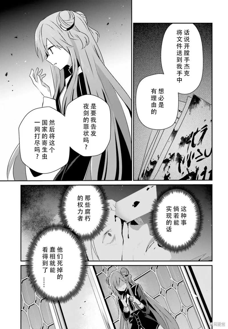 第68话 第5页