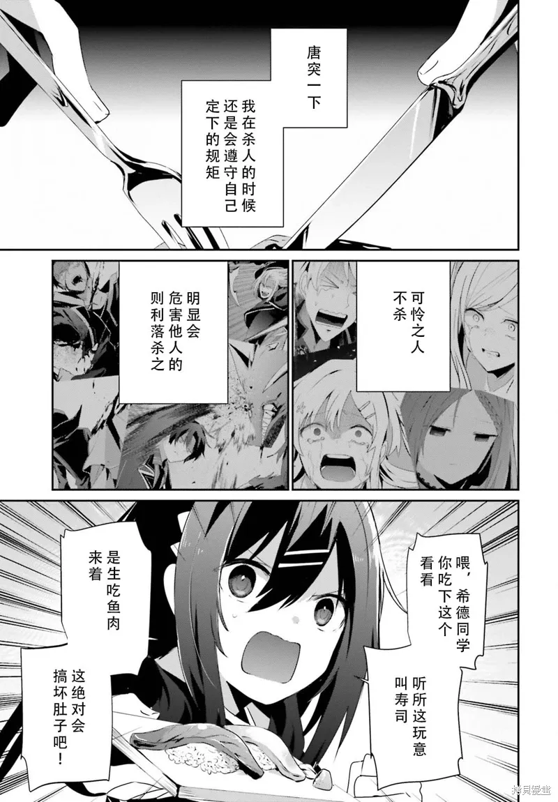 第68话 第7页