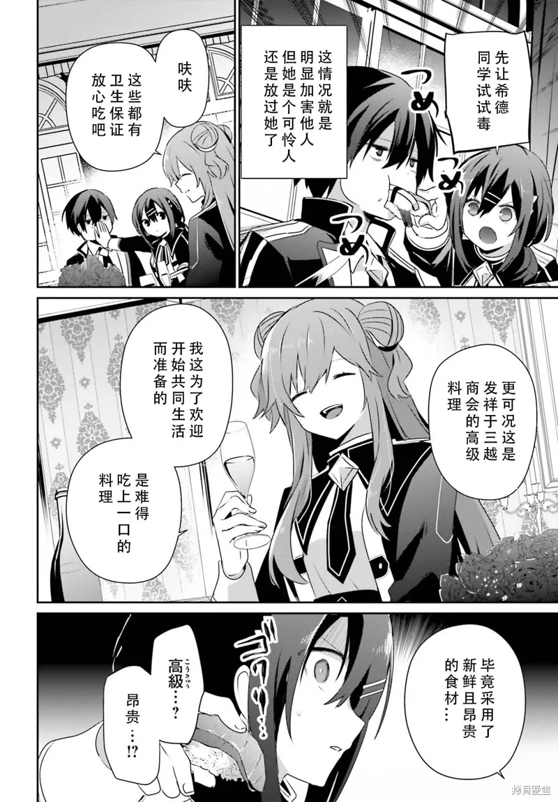 第68话 第8页