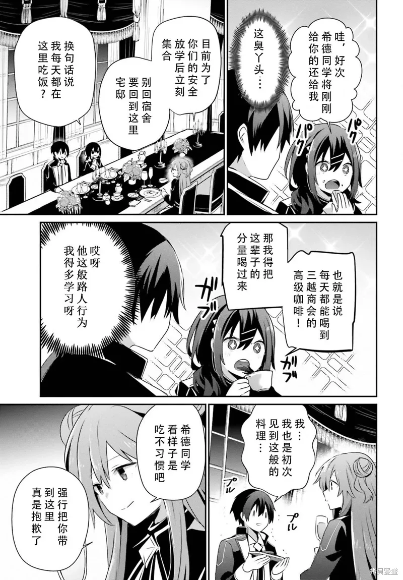 第68话 第9页