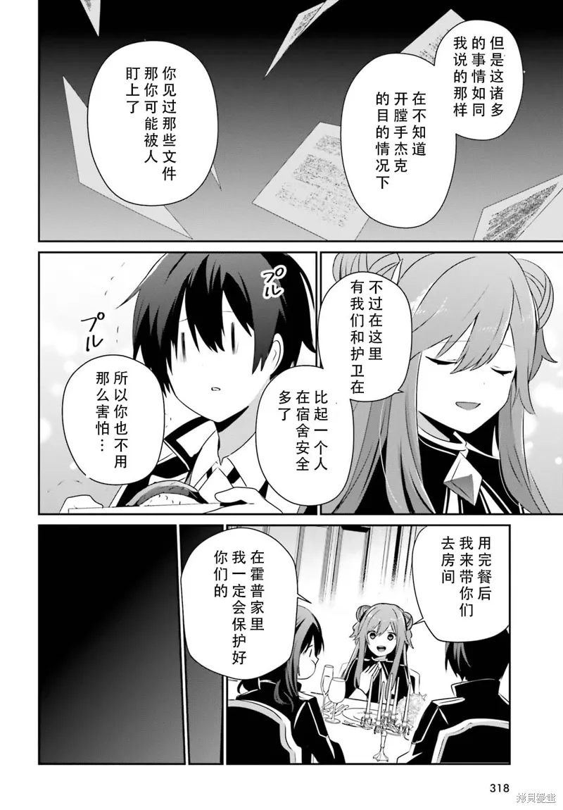 第68话 第10页