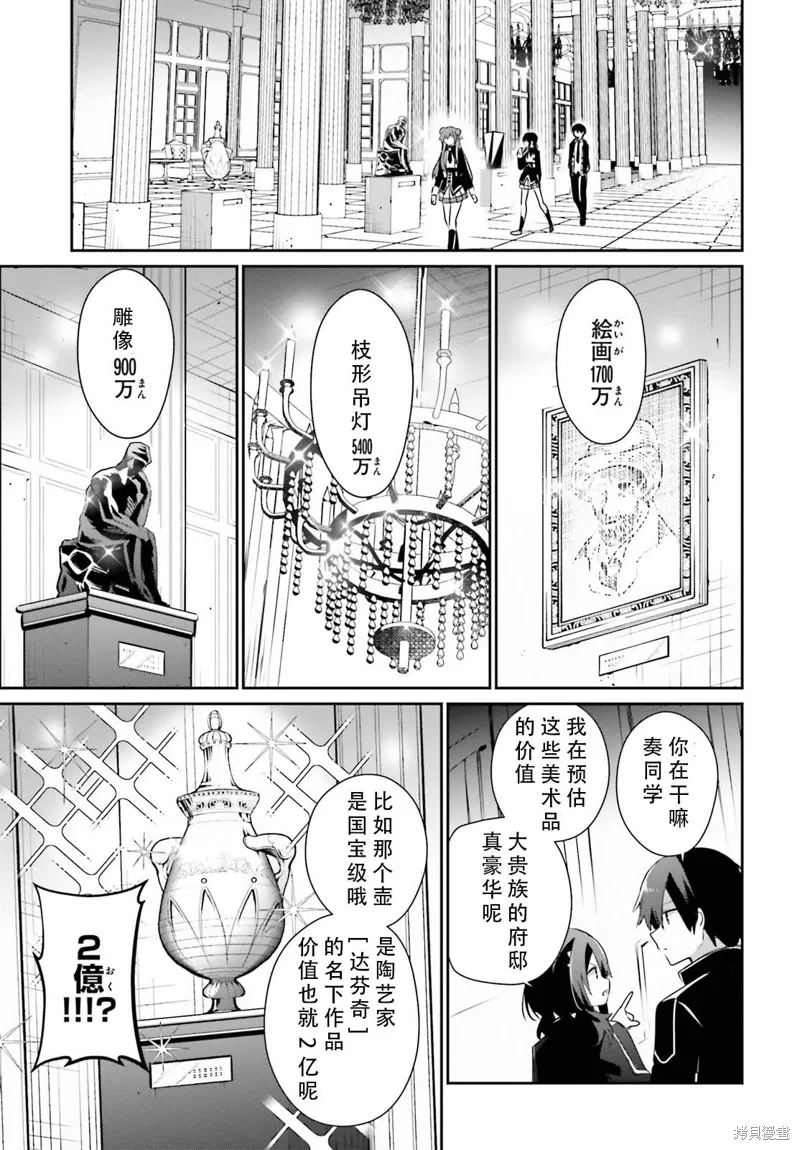 第68话 第11页