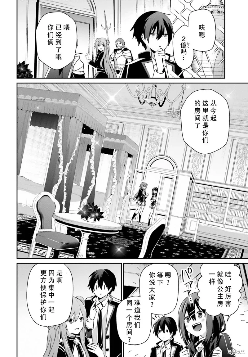 第68话 第12页