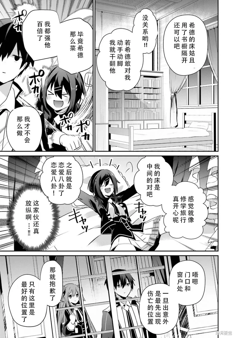第68话 第13页