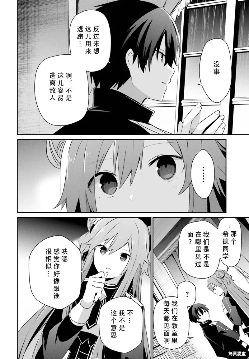 第68话 第14页