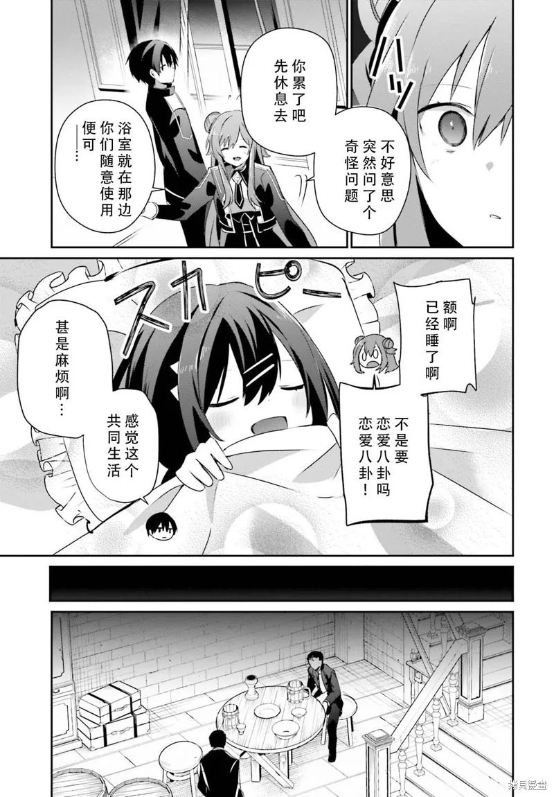 第68话 第15页