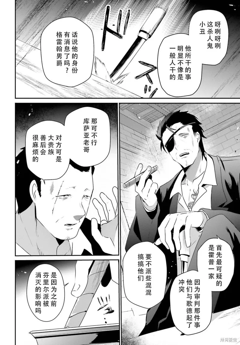 第68话 第16页