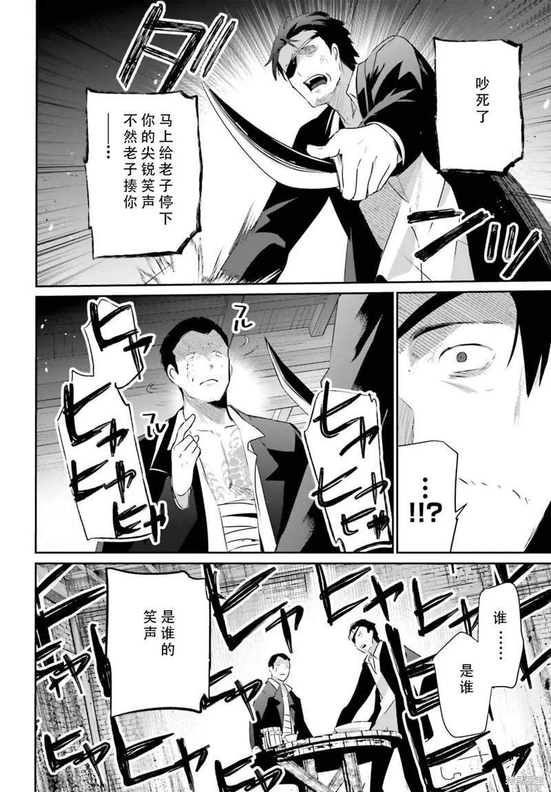 第68话 第18页
