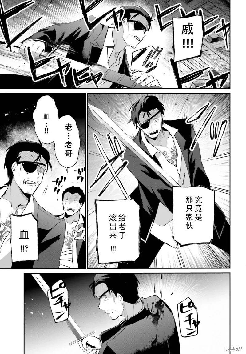 第68话 第19页