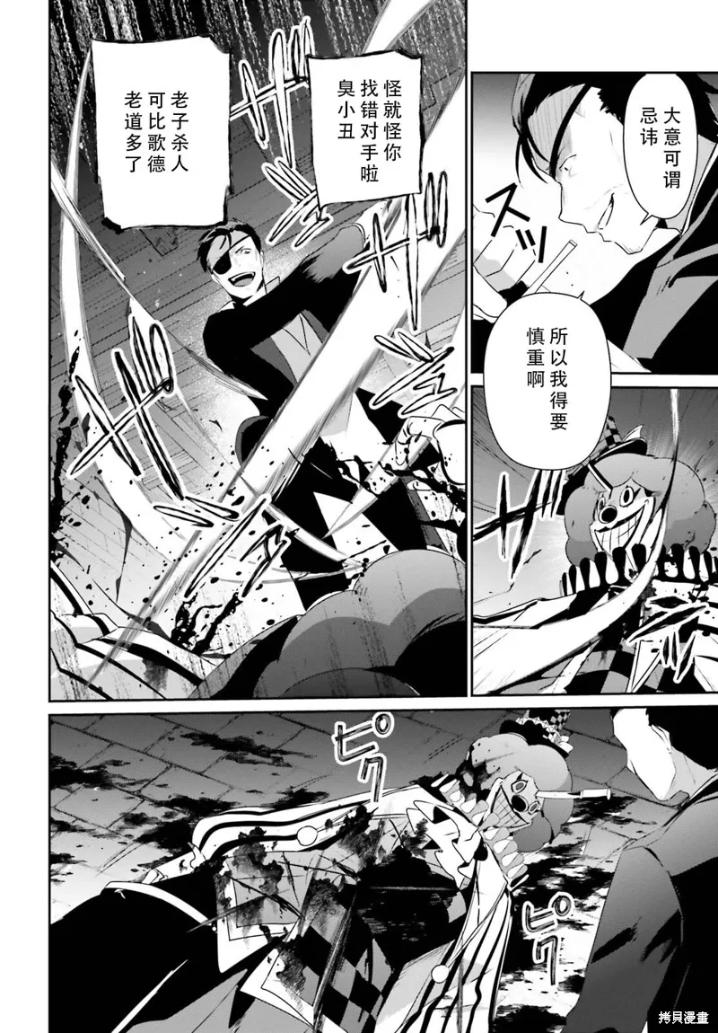 第68话 第22页