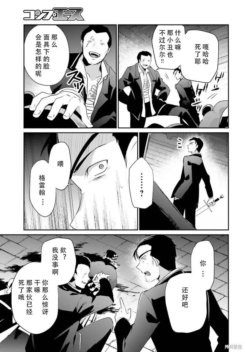 第68话 第23页