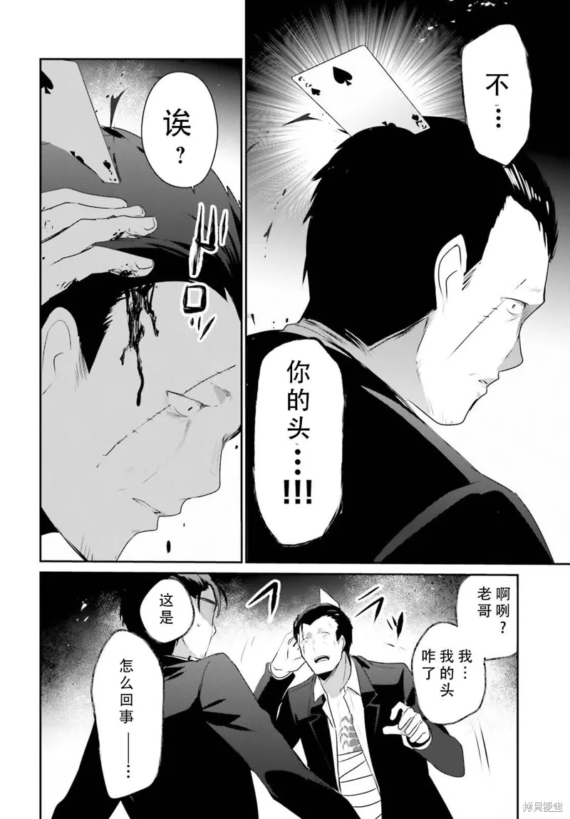 第68话 第24页