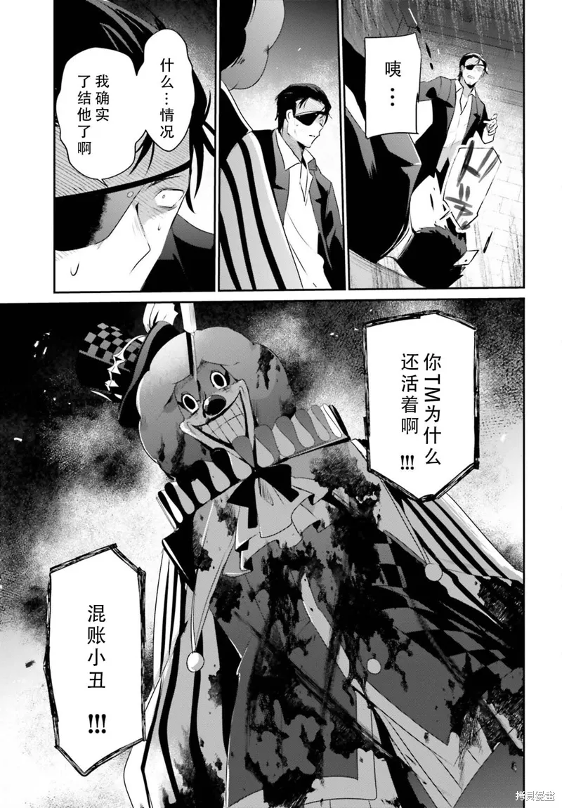 第68话 第25页