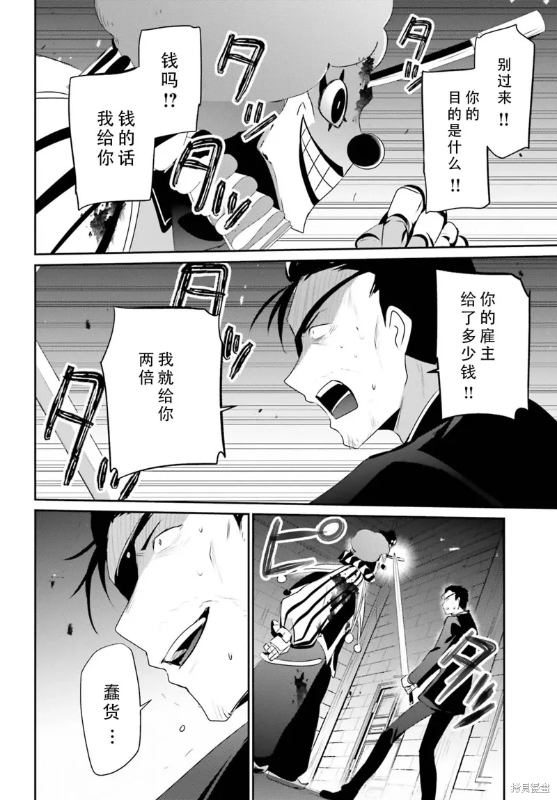 第68话 第26页