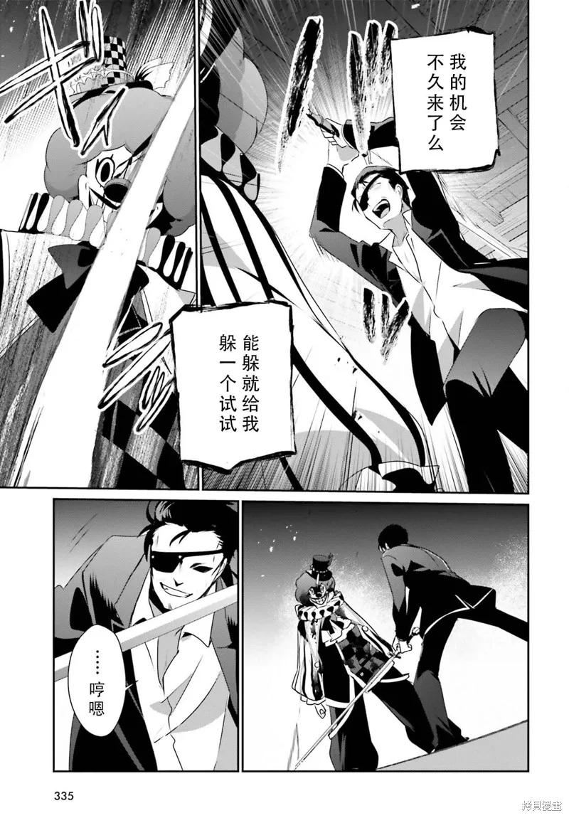 第68话 第27页