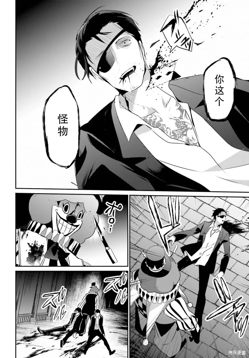 第68话 第28页