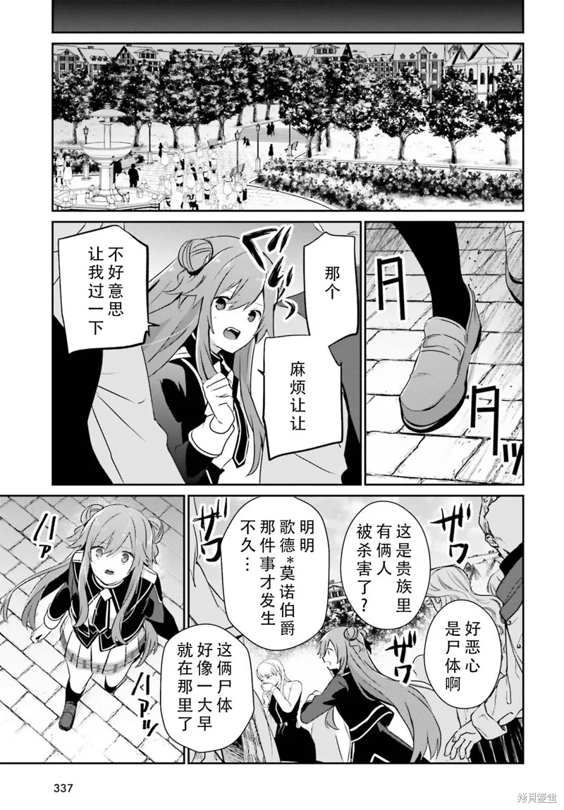 第68话 第29页